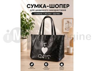 Сумка 003 JOODI Чорна еко-шкіра