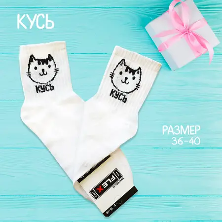 Шкарпетки КУСЬ Розмір 36-40