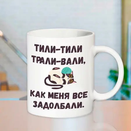 Чашка 