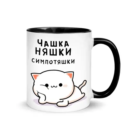 Чашка для НЯШИ СИМПОТЯШИ 330 мл.