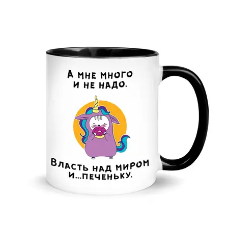 Чашка А МНЕ МНОГО И НЕ НАДО 330 мл.