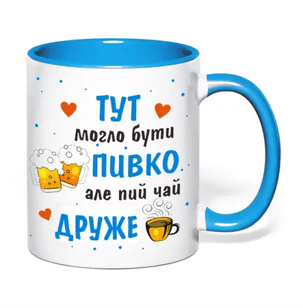 Чашка для друга MM0090