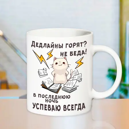 Чашка з приколом 4223