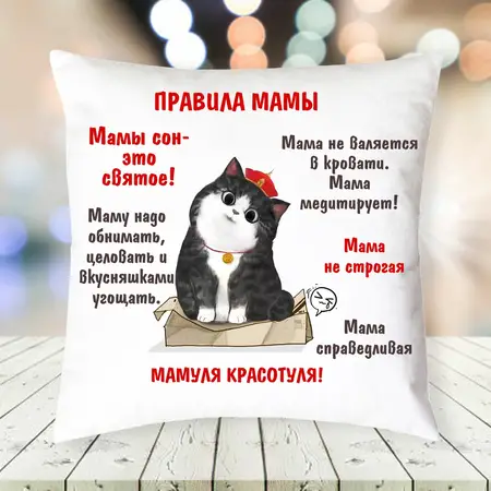 Подушка для матусі подушка для мамы