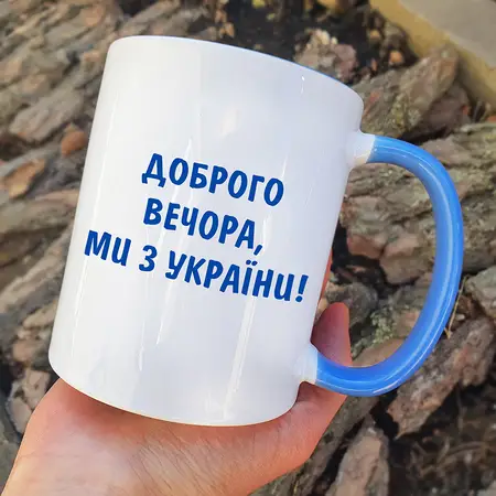 Чашка з українською символікою 01