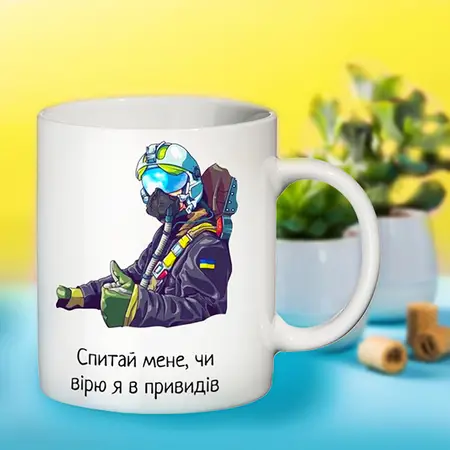 Чашка Привид Київа