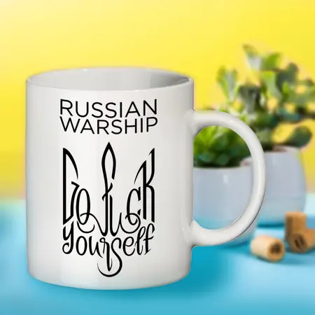 Чашка патріотична 603