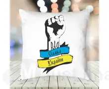 Подушка патріотична 09
