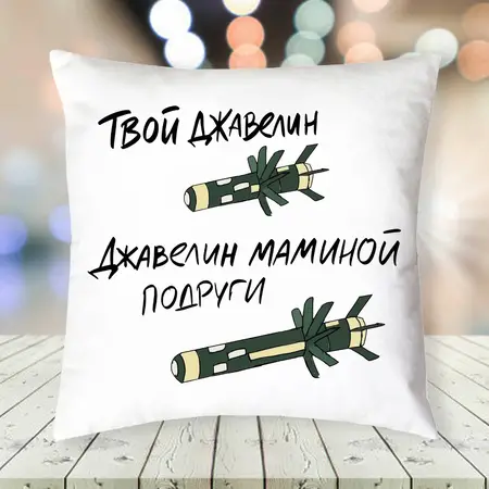 Подушка патріотична 020