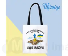 Еко сумка патріотична 002
