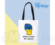 Еко сумка патріотична 005