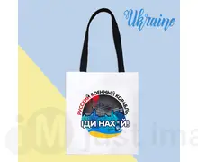 Еко сумка патріотична 010