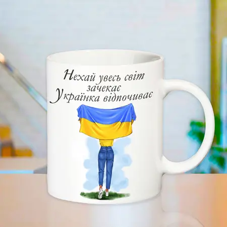 Чашка патріотична 613