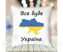 Подушка патріотична 027