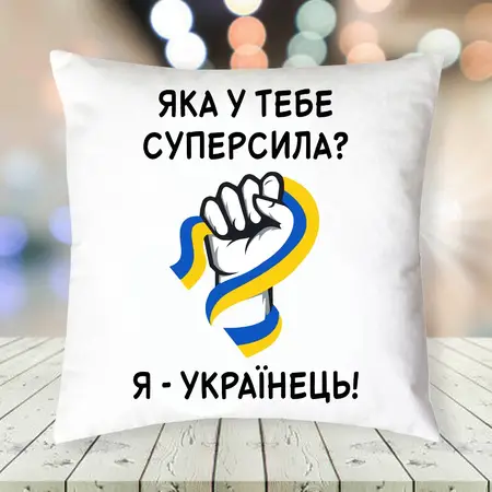 Подушка патріотична 028
