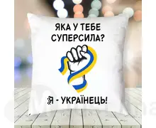 Подушка патріотична 028