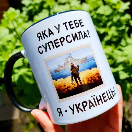 Чашка патріотична  626