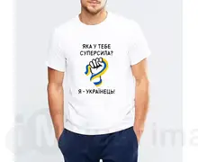 Футболка чоловіча Україна 9222
