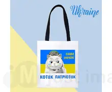 Еко сумка патріотична 031