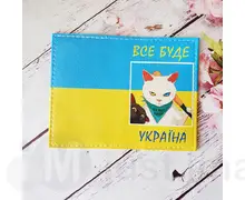 Картхолдер для патріотів 005