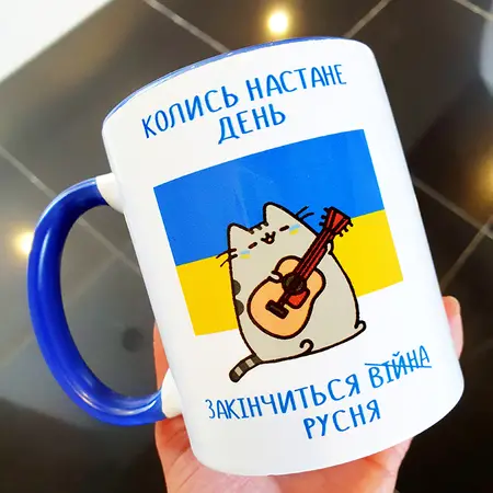 Чашка патріотична 8701