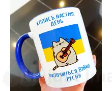 Чашка патріотична 8701