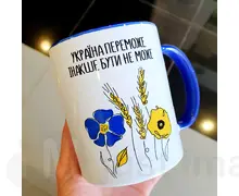 Чашка патріотична 8702