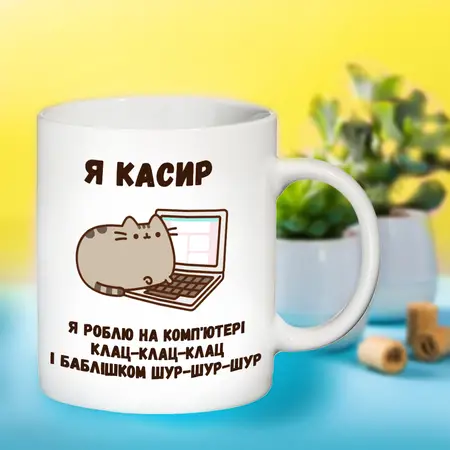 Чашка для касіра