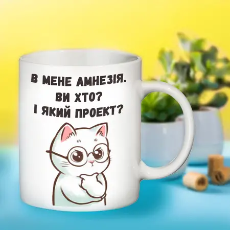 Чашка Ви хто і який проект?