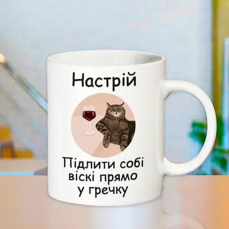Чашка для віскі 330 мл