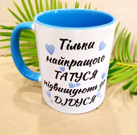 Чашки для батьків 2 од. 330 мл.