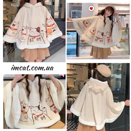 Пончо kawaii cat M-L-XL