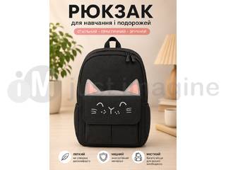 Рюкзак black cat 001 IMcat