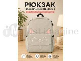 Рюкзак Gray cat 002 IMcat