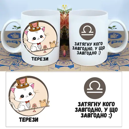 Чашка Терези 330 мл.