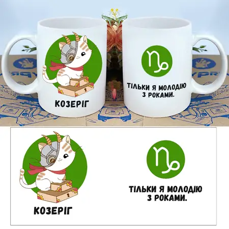 Чашка Козеріг 330 мл.