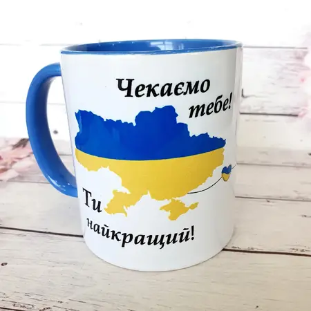 Чашка патріотична 4521