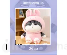 М'яка іграшка imcat котик-заєць 24 см.
