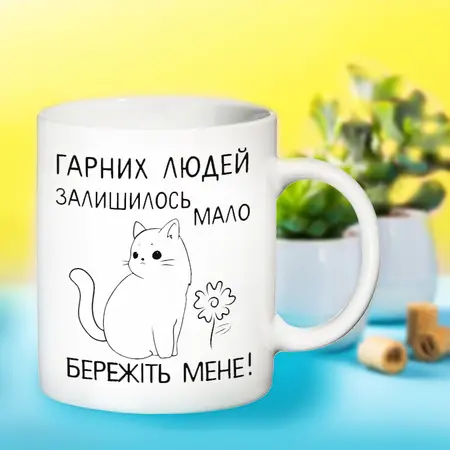 Чашка для подруги 89321