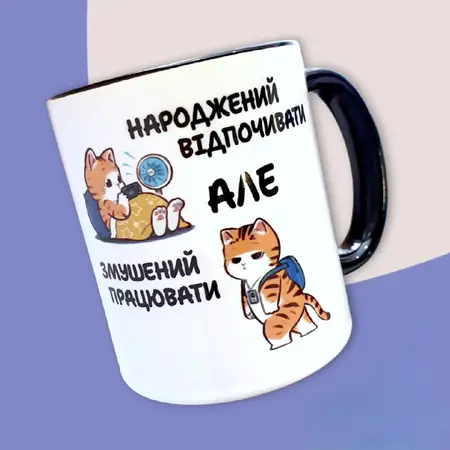 Чашка Народжений відпочивати 02