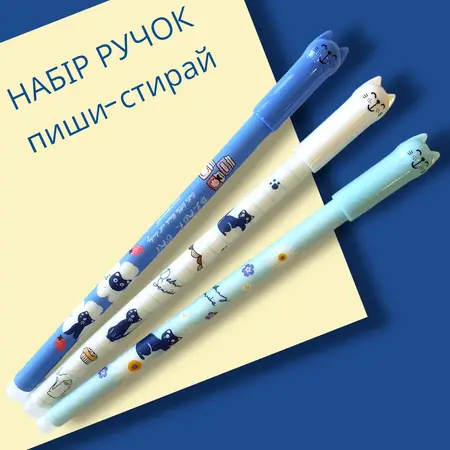 Набір з КотоРучок 3 од.