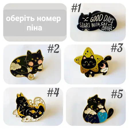 Значок PinCat металевий ціна за 1 пін - 009