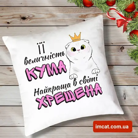 Подушка для Куми 35х35