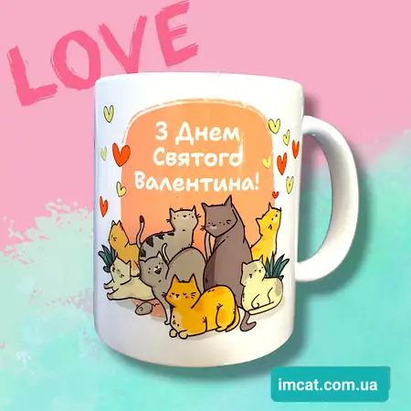 З Днем закоханих MJ-0657