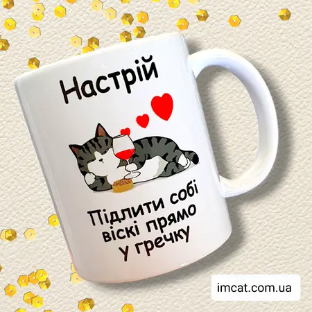 Чашка для віскі 330мл