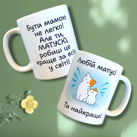 Чашка для мами 330 мл JRTD-542