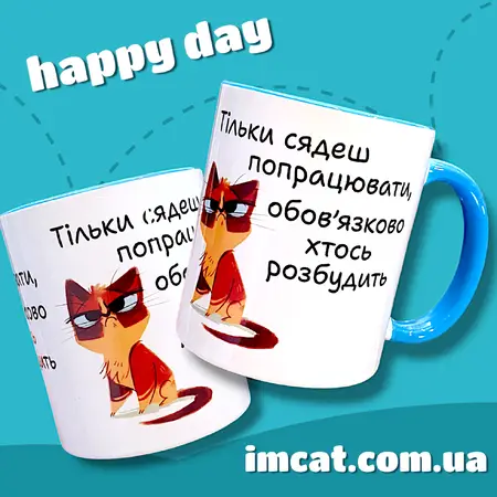 Чашка тільки сядеш попрацювати 330мл