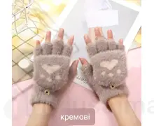 Рукавиці кремові пухнасті 04