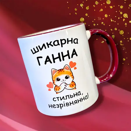 Чашка Ганна 330мл