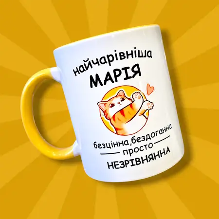 Чашка Марія 330 мл